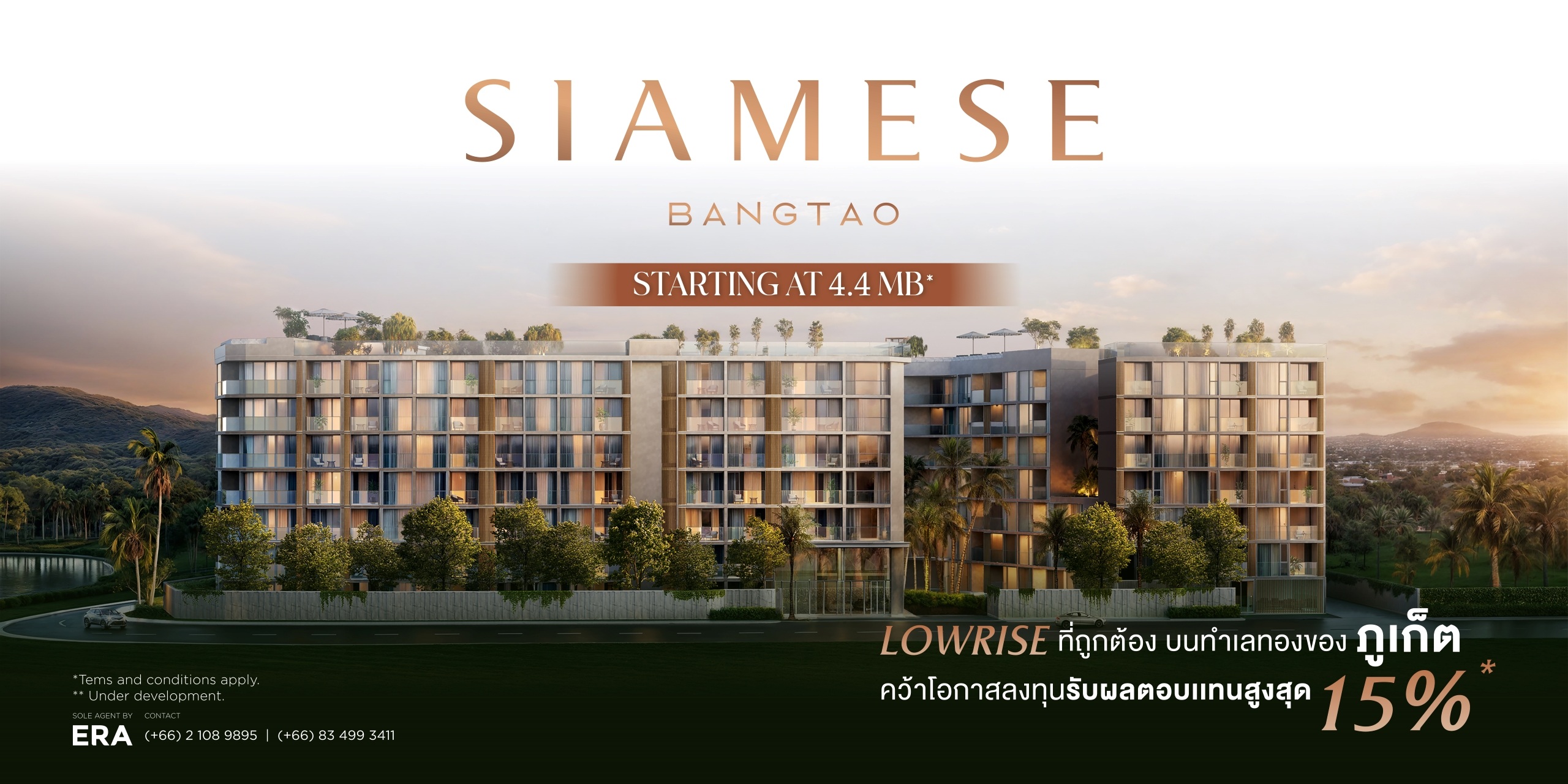 Ramada Huahin Desktop